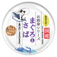 たまの伝説 お刺身シリーズ まぐろとさば 国産 70g 12缶 三洋食品 キャットフード 猫 ウェット 缶詰
