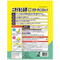 猫砂 ニオイをとる砂 カラーチェンジタイプ 国産 5L 1袋 ライオンペット