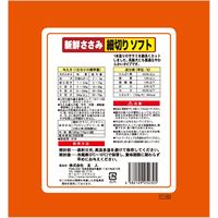 犬用 新鮮ささみ 細切りソフト 国産 350g 1袋 友人 ドッグフード おやつ