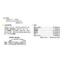 モルモット・プラス ダイエット・メンテナンス 国産 700g 三晃商会