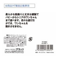 キャタピー 犬用 1個 犬 おもちゃ ぬいぐるみ プラッツ