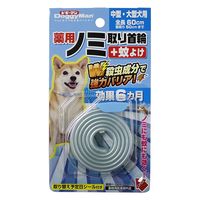 薬用 ノミ取り首輪+蚊よけ 中型・大型犬用 効果6ヵ月 3個 ドギーマン
