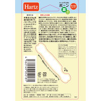Hartz（ハーツ）デンタルボーンミニソフトタイプ ベーコンフレーバー 1個 犬 おもちゃ デンタルケア