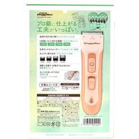 犬猫用 ホームバーバー 洗えるコードレスバリカン 1個 ドギーマン