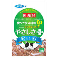 食通たまの伝説 やさしさプラスパウチ まぐろしらす 国産 50g 12袋 三洋食品 キャットフード 猫 ウェット パウチ