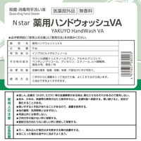 Nスター 薬用ハンドウォッシュVA 5kg 1個 【泡タイプ】 ニイタカ
