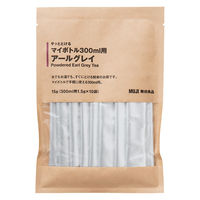 無印良品 サッととけるマイボトル300ml用アールグレイ 15g（300ml用1.5g×10バッグ） 1セット（12袋） 良品計画