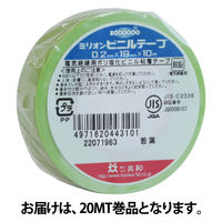 【ビニールテープ】 ミリオン 電気絶縁用ビニルテープ 若葉 幅19mm×長さ20m 共和 1巻