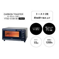 YAMAZEN カーボン オーブントースター 1200W 2枚焼き 温度調整機能 タイマー付 YTSC-C120(B) 1台