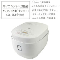YAMAZEN マイコンジャー 炊飯器 5.5合炊き 3層特厚釜 白米6種炊き分け機能 ホワイト YJP-DM101(W) 1台