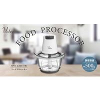 YAMAZEN 3WAY コンパクト フードプロセッサー 4枚カッター刃 調理容量500g MFD-G500(W) 1台