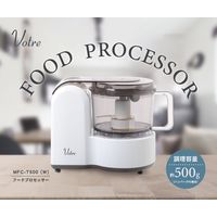 YAMAZEN 4WAY フードプロセッサー チタンコートカッター刃 調理容量500g MFC-T500(W) 1台