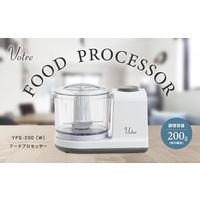 YAMAZEN 2WAY フードプロセッサー ミニチョッパー きざみ・まぜ 調理容量200g YFE-200(W) 1台