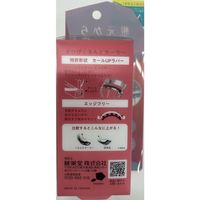 まつげくるんとカーラー 粧美堂