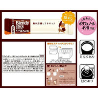 【スティックコーヒー】味の素AGF　ブレンディ　スティック　カフェオレ　大人のほろにが　1箱（27本入）（わけあり品）