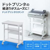 サンワサプライ ドットプリンタスタンド/台/ラック 幅600×奥行420×高さ700mm ホワイト LPS-602 1個（直送品）