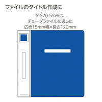 コクヨ タックタイトル(樹脂ラベル) 15×120mm 表紙タイトルサイズ タ-S70-55W 1セット(1パック(50片)×4)