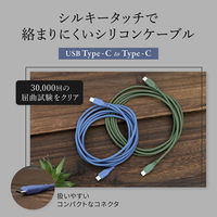 OWLTECH シリコン素材のUSB Type-C Type-Cケーブル オリーブグリーン 1m OWL-CBSCC10-OG 1個（直送品）