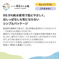 アスクル限定【厚手増量タイプ】水99.9％ あかちゃんのふんわりおしりふき 水分たっぷり厚手 1パック（80枚入）レック オリジナル