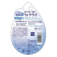 メンソレータム ウォーターリップ モイスチャーミルク SPF20・PA++ ロート製薬