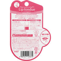 メンソレータム リップフォンデュ オーロラ3Dパール ロート製薬