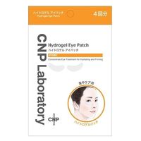 CNP （チャアンドパク） Laboratory ハイドロゲル アイパッチ 2箱 韓国コスメ