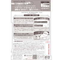 ヒロインメイクSP ロングステイパウダー クリア ルーセントカラー 5g SPF22 PA++ 伊勢半