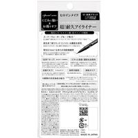 ヒロインメイク SPプライムリキッドアイライナーリッチキープ 01漆黒ブラック 0.4mL 伊勢半