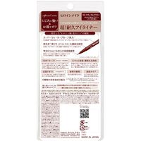 ヒロインメイク SPプライムリキッドアイライナーリッチキープ 03ナチュラルブラウン 0.4mL 伊勢半