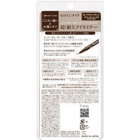 ヒロインメイク SPプライムリキッドアイライナーリッチキープ 02ブラウンブラック 0.4mL 伊勢半