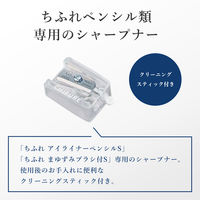 ちふれ化粧品 ペンシル シャープナー S