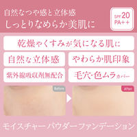 ちふれ化粧品 モイスチャーパウダーファンデーションN23 SPF20・PA++