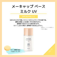 ちふれ化粧品 メーキャップベースミルクUV N 30ml SPF34・PA+++