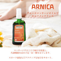 WELEDA（ヴェレダ） アルニカ マッサージオイル 50mL