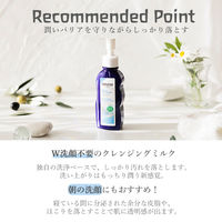 WELEDA（ヴェレダ）モイスチャー クレンジングミルク 100mL