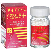 ハイチオールCプラスEX 120錠 エスエス製薬 しみ・そばかす 美白 全身倦怠 二日酔い【第3類医薬品】