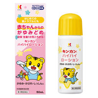キンカンハイハイローション 50ml 金冠堂 湿疹 皮膚炎 かぶれ かゆみ 虫さされ じんましん【第3類医薬品】