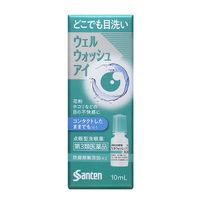 ウェルウォッシュ アイa 10ml 参天製薬 防腐剤無添加  洗眼薬 目洗い 目の不快感【第3類医薬品】