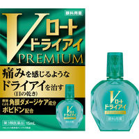 Vロートドライアイプレミアム 15ml ロート製薬 目薬 乾き目 ドライアイ 目の疲れ（疲れ目）【第3類医薬品】