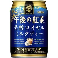 キリンビバレッジ キリン 午後の紅茶 芳醇ロイヤルミルクティー 280g 1箱（24缶入）