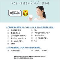 三菱ケミカル・クリンスイ 蛇口直結型浄水器CB093 CB093-WT 1個