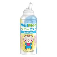 【1歳以上から】ベビーミスト 75ml 1セット（2缶） 鼻スプレー ニールメッド