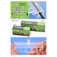 アクアギーク メンテナンスホルダー　１０ｃｍ 109258 1個（直送品）