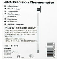 セラジャパン セラ キスゴム 精密温度計用 2個入 165432 1個（直送品）