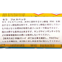 セラジャパン セラ フォスベッククリア 100ml 淡水用 179444 1個（直送品）