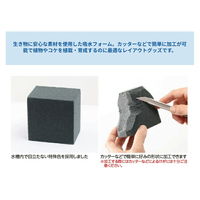 水作 ほとりえ モデリングブロック 80×80×60mm 224750 1個（直送品）