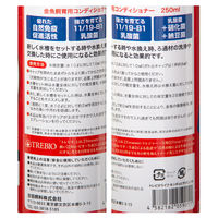 吉田飼料 トレビオライフ キンギョにやさしい水 250ml 259157 1個（直送品）