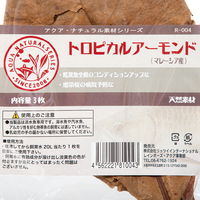 リッツイ トロピカルアーモンド 3枚 1袋 45402（直送品）