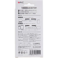 エール RiC MB0008 10000mAhバッテリー ブラック MB0008BK 2セット（直送品）