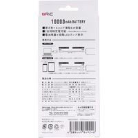 エール RiC MB0009 10000mAhバッテリー ホワイト MB0009WH 2セット（直送品）